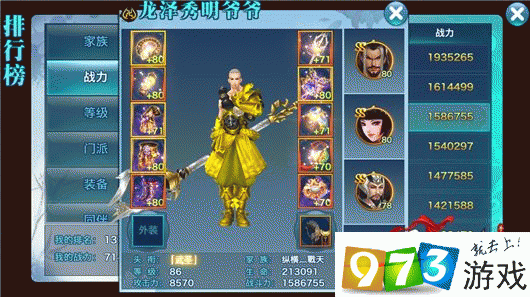 剑侠情缘手游尹含烟魂石怎么样