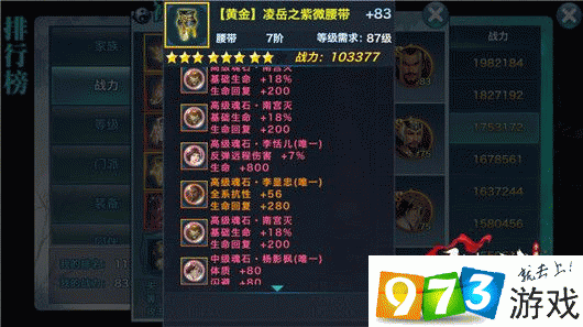 剑侠情缘手游新魂石尹含烟效果解析