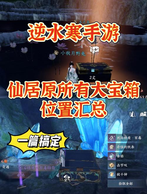 剑灵仙界遗物箱如何获得?
