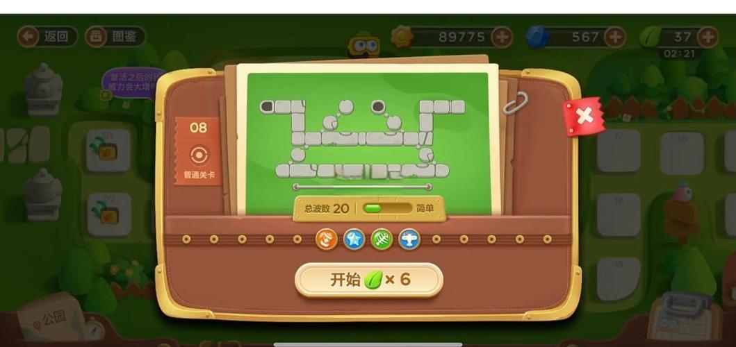保卫萝卜3码头1-50关通关攻略汇总