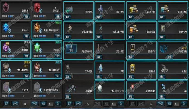 逆战任性道具箱1号箱都有什么装备