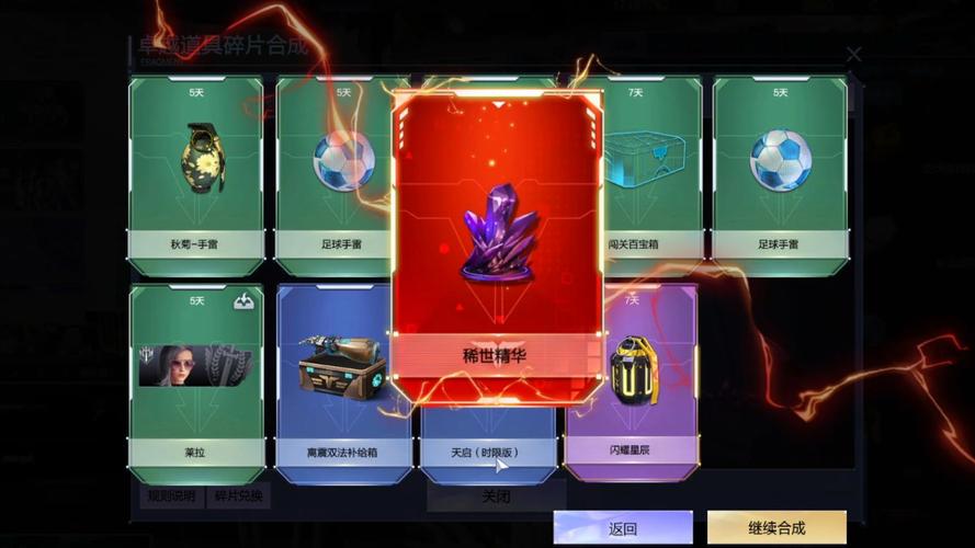 逆战任性道具箱9个全开要多少碎片