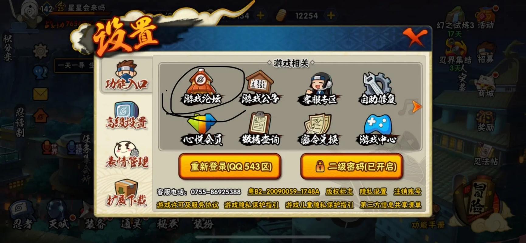 火影世界移动速度怎么加