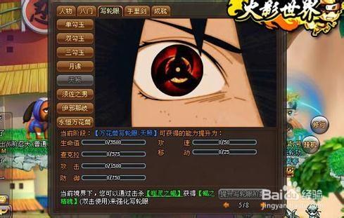 火影世界怎么加点火影世界加点攻略