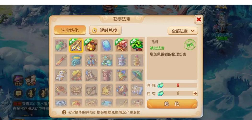 梦幻西游法宝宝怎么加点_梦幻西游手游