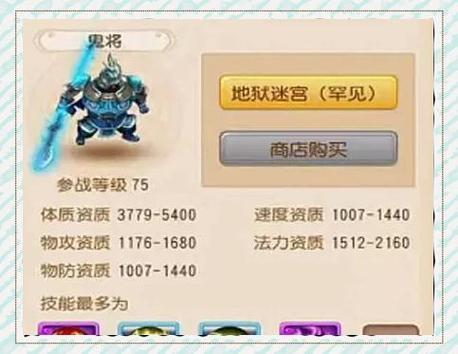 梦幻西游手游主流攻宠怎么加点