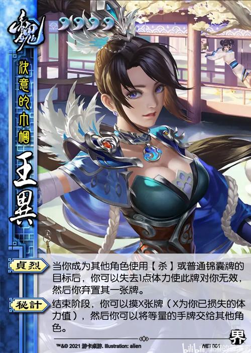 三国杀新王异用法攻略新王异怎么用