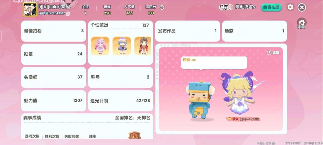 迷你西游暑期活动大全
