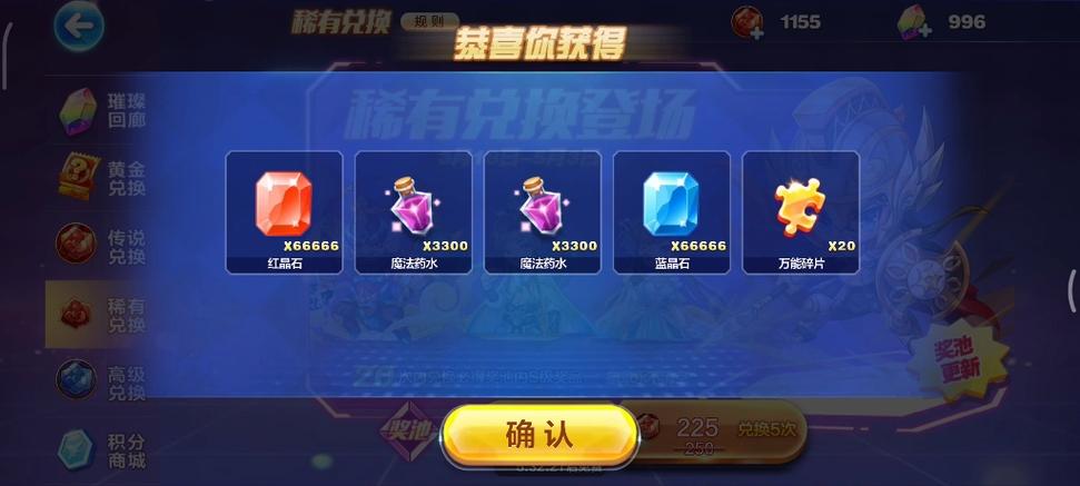 天天酷跑照夜玉马多人对战有什么技巧