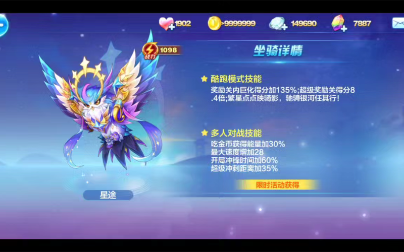 天天酷跑欢庆飘带怎么搭配