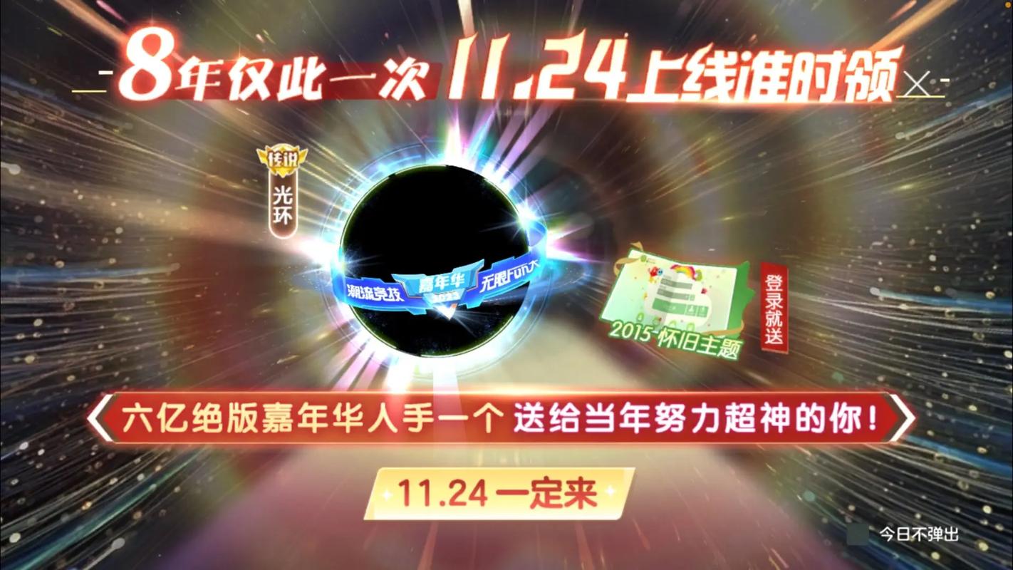 天天酷跑竹蜻蜓光环怎么获得