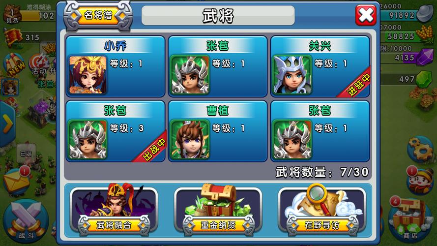 天天斗三国怎么玩