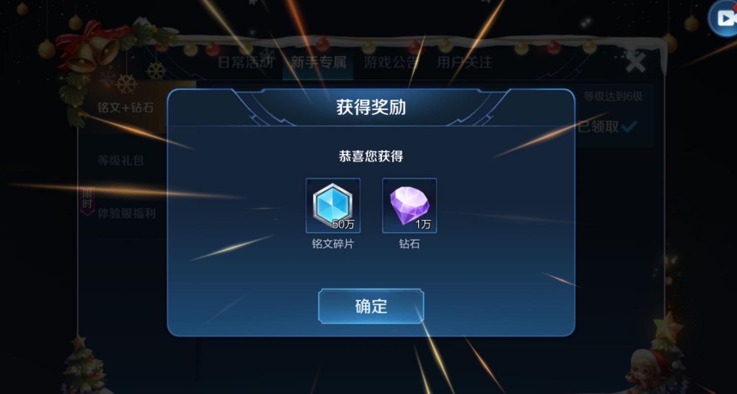 王者荣耀下载哪一个助手可以领钻石?