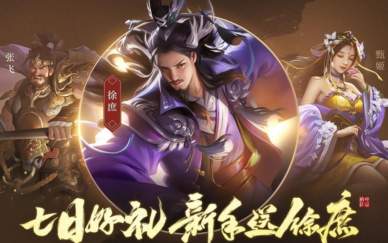 朕的江山武将最优搭配_朕的江山武将最优组合5种_朕的江山悬赏令攻略
