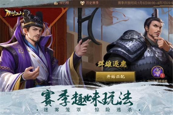 《朕的江山》前排兵种怎么选介绍_《朕的江山》前排兵种怎么选是什么...
