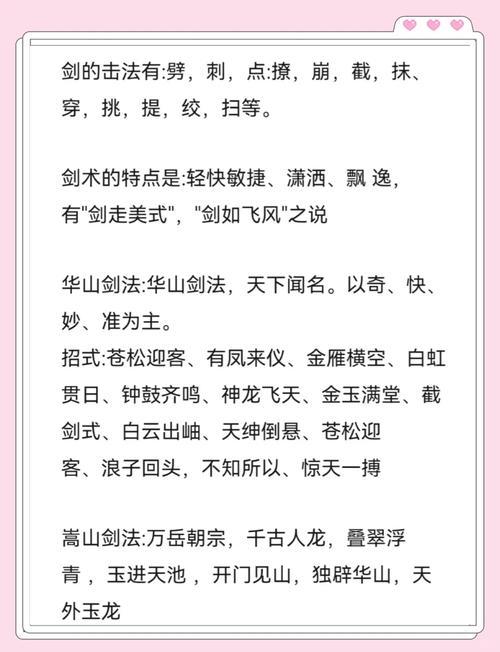 王者之剑怎样提高绝技和力量