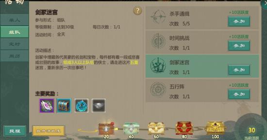 《剑网1:归来》都有什么坐骑?怎么获取?