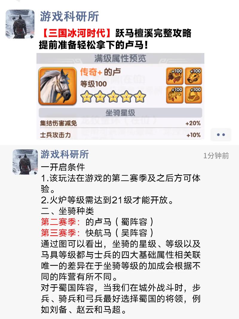 战将传奇怎么把的卢马变成汗血马