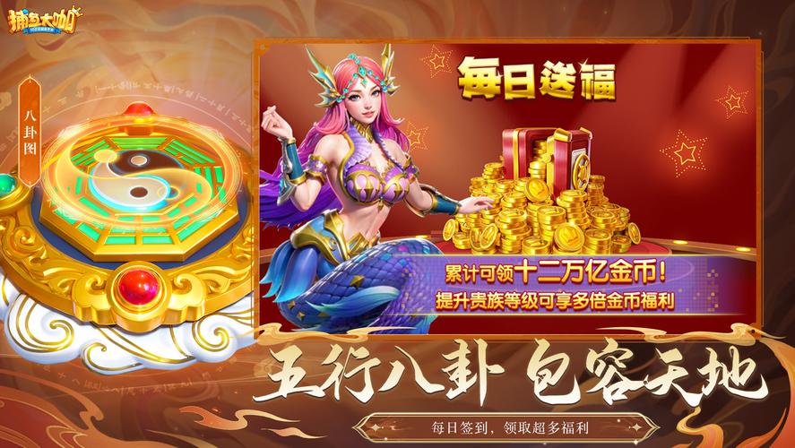 梦幻三国特色玩法之捕鱼达人介绍_梦幻三国特色玩法之捕鱼达人是什么