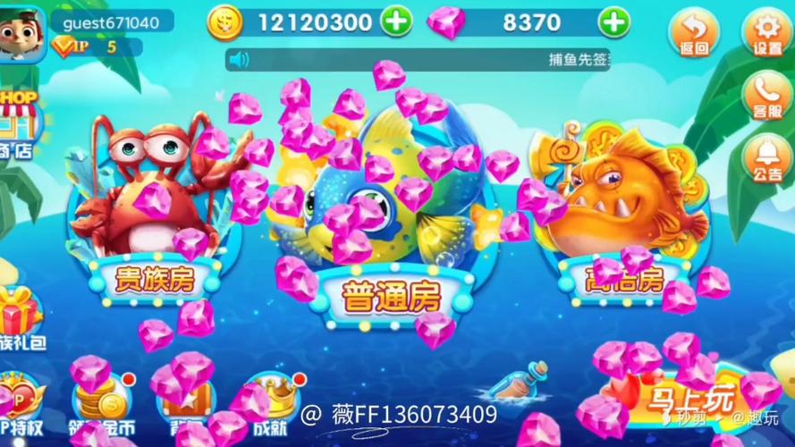捕鱼达人怎么获得金币