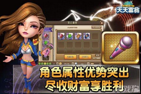 《天天富翁》为什么改名为《天天酷跑》了?