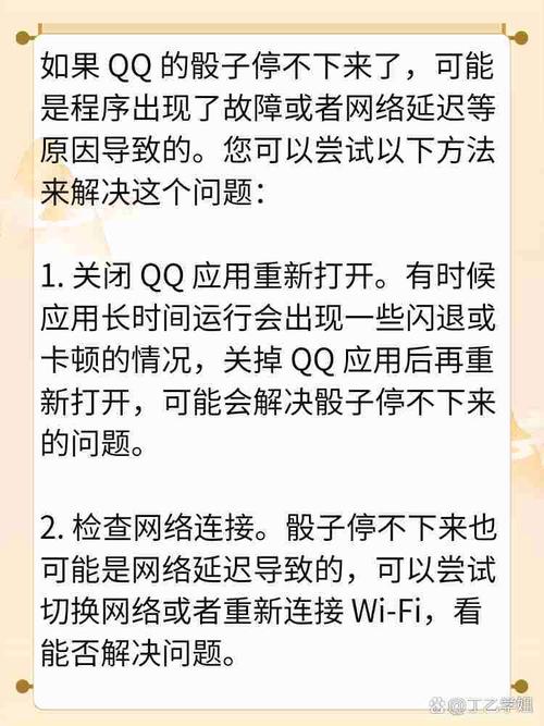 手机qq的随机骰子不见了怎么办?