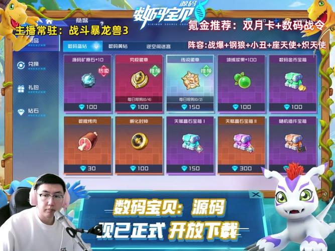 数码宝贝怎么升级快?