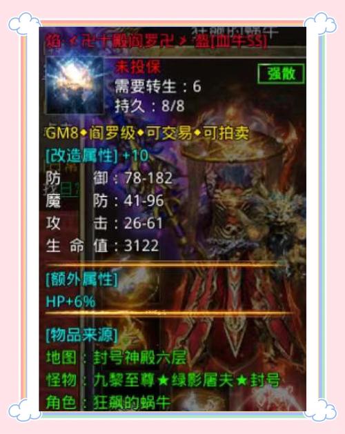 天天传奇购买经验手册有什么技巧吗