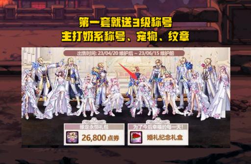 DNF2024五一套活动商店物品有哪些-SNK联动臻选礼包活动商店物品_百度...