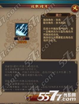 秦时明月2装备强化技巧介绍_秦时明月2装备强化技巧是什么