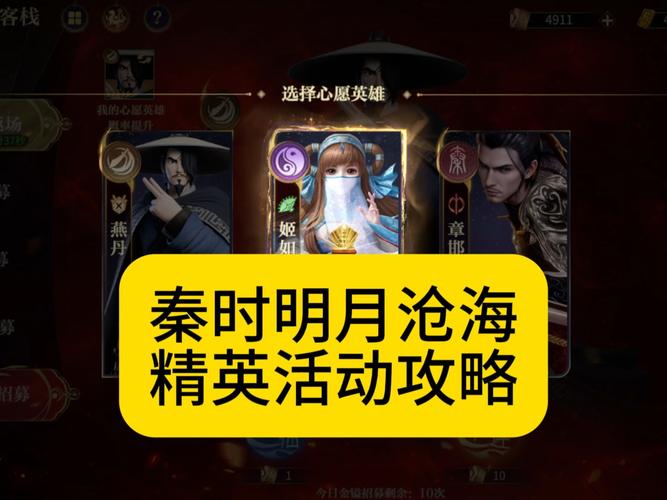 秦时明月手游装备搭配思路详解
