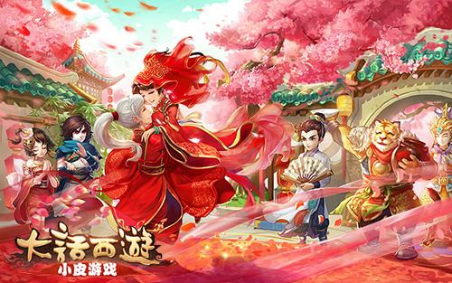 大话西游手游情花任务怎么玩