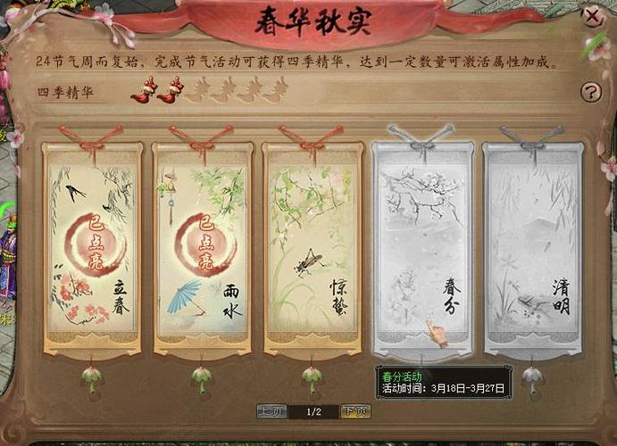 大话西游清明做花配方