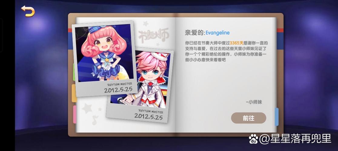 天天风之旅精灵及收集物加分道具解析介绍_天天风之旅精灵及收集物加分道...