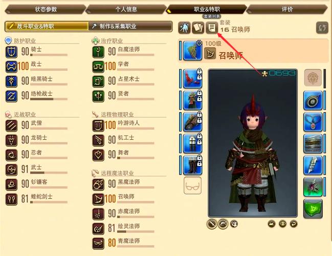 ff14旧化的装备怎么变好