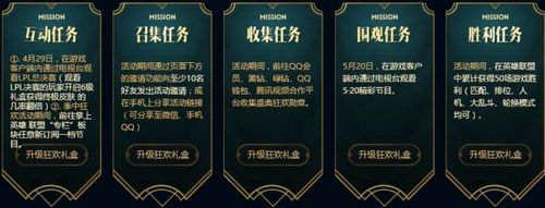 LOL季中赛狂欢收集活动怎么做