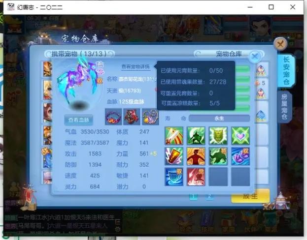 《神武4》怎么交易介绍_《神武4》怎么交易是什么