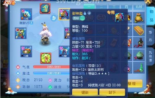 神武4手游宠物皮肤怎么回收