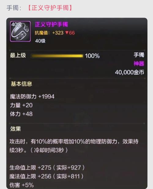 神武怎么卖装备神武绑定装备可以卖吗