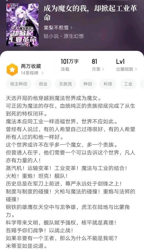 求变身小说