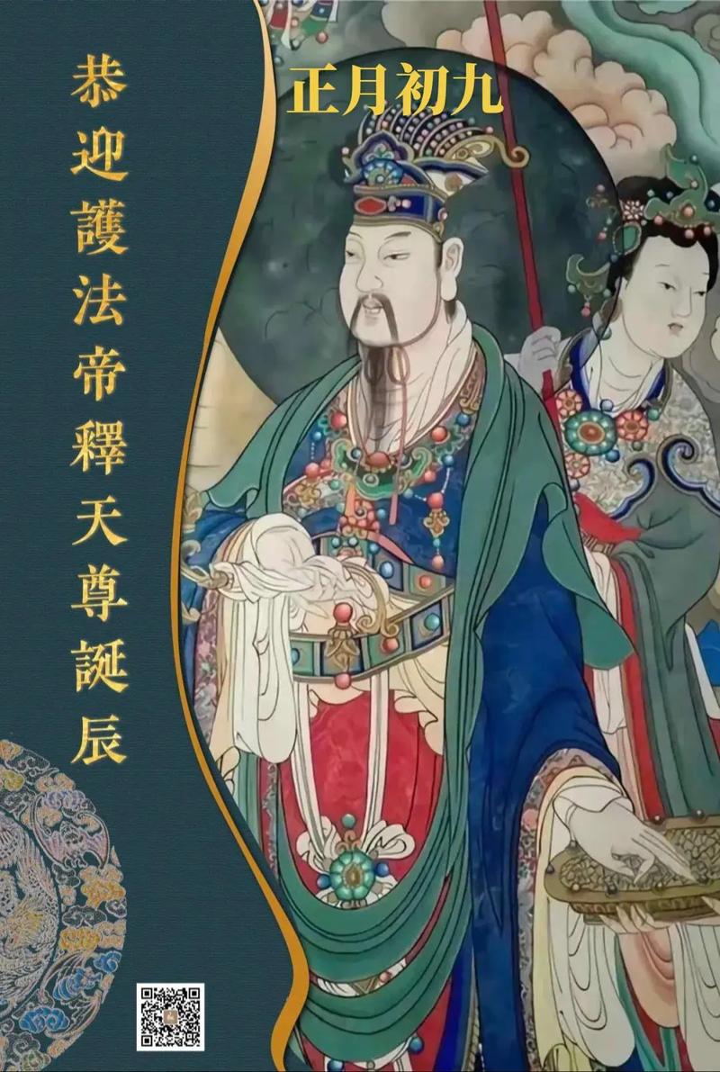 帝释天是指什么