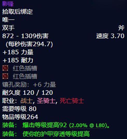魔兽世界7.2神后之怒任务怎么做