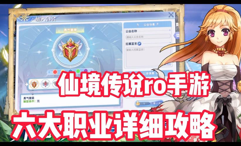 仙境传说ro手游什么职业厉害
