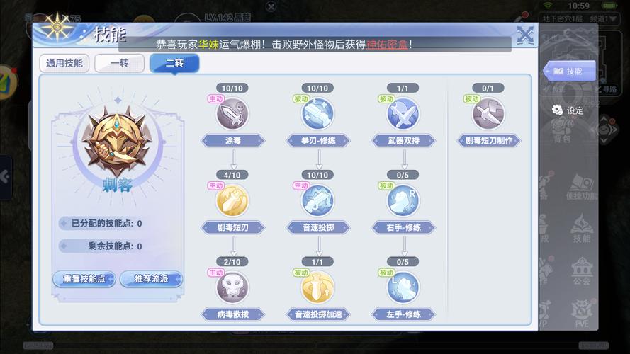 仙境传说RO盗贼技能怎么加点