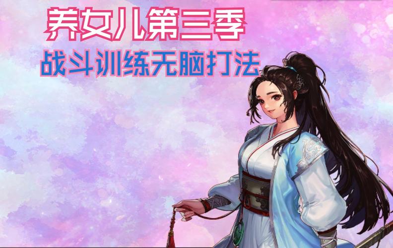 dnf养女儿活动你是怎么获得强大气息的