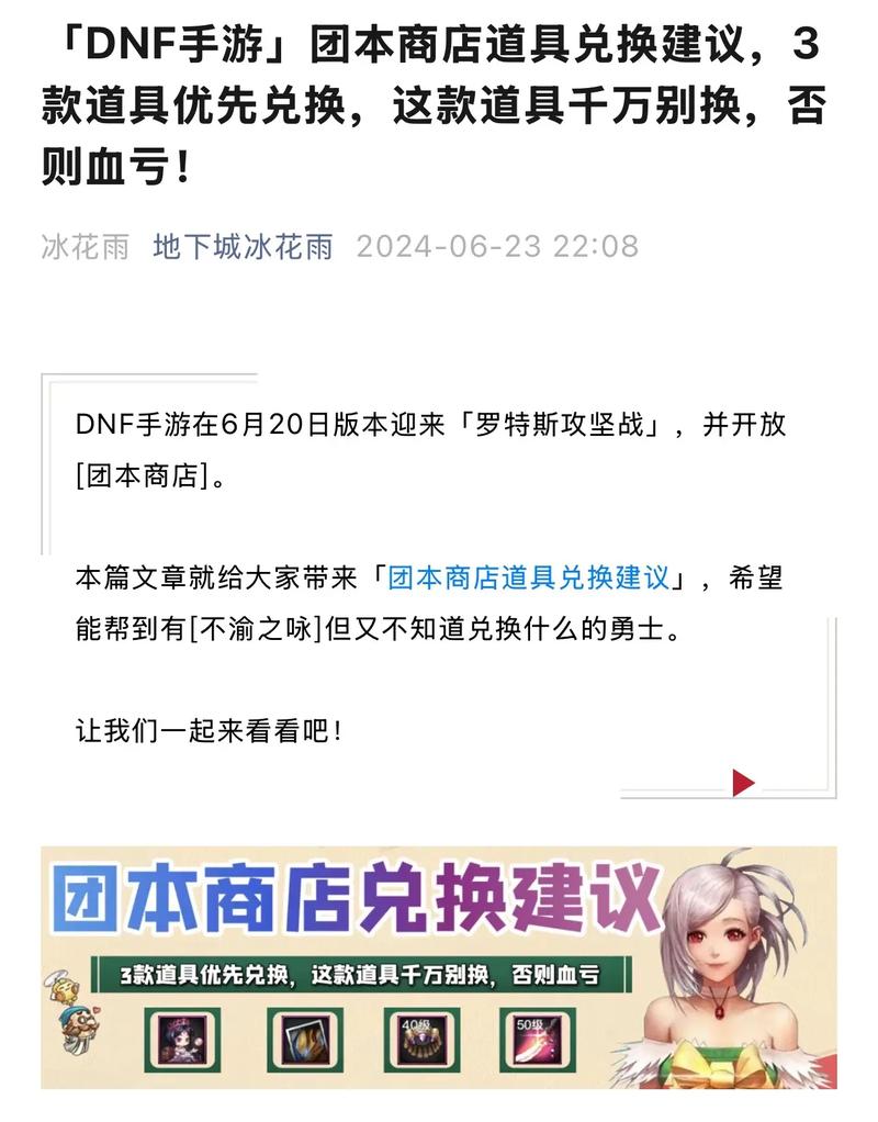 dnf命运齿轮在哪里兑换的最新相关信息