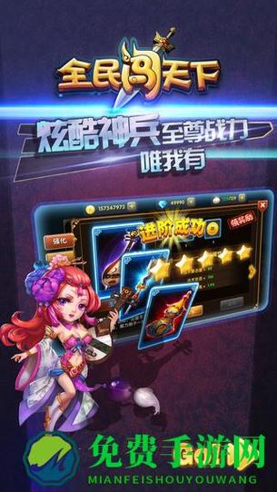 全民闯天下战力提升方法介绍_全民闯天下战力提升方法是什么