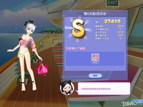 《QQ炫舞》旅行挑战36期第4关悠闲下午茶S/SS/SSS攻略