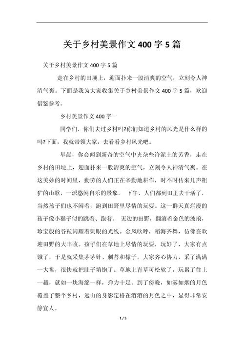 农家风光的作文怎么写?最好您5分钟给答案!如果不可以,也不勉强您!谢谢...
