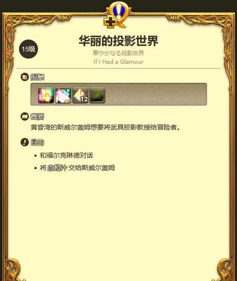 ff14怎么取消申请参加任务